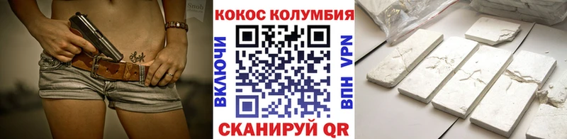КОКАИН Колумбийский  купить наркоту  hydra ССЫЛКА  Рязань 