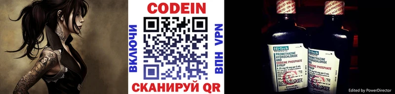 купить наркотики цена  Рязань  блэк спрут зеркало  Codein Purple Drank 