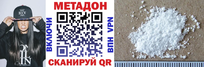 МЕТАДОН VHQ  Рязань 
