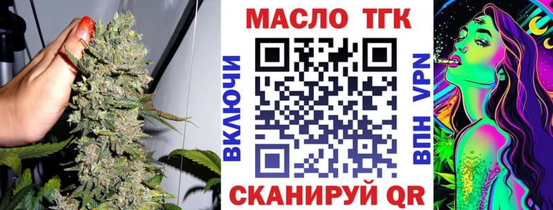 ТГК жижа  Рязань 